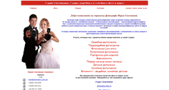 Desktop Screenshot of marialex.io.ua