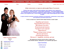 Tablet Screenshot of marialex.io.ua